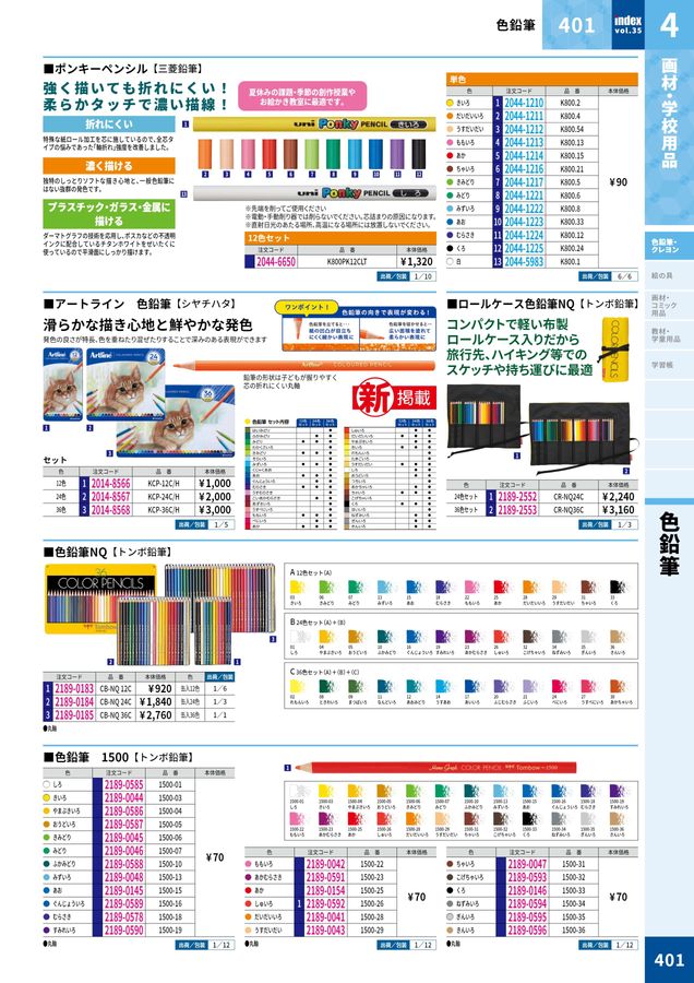 2026大丸indexデジタルカタログ