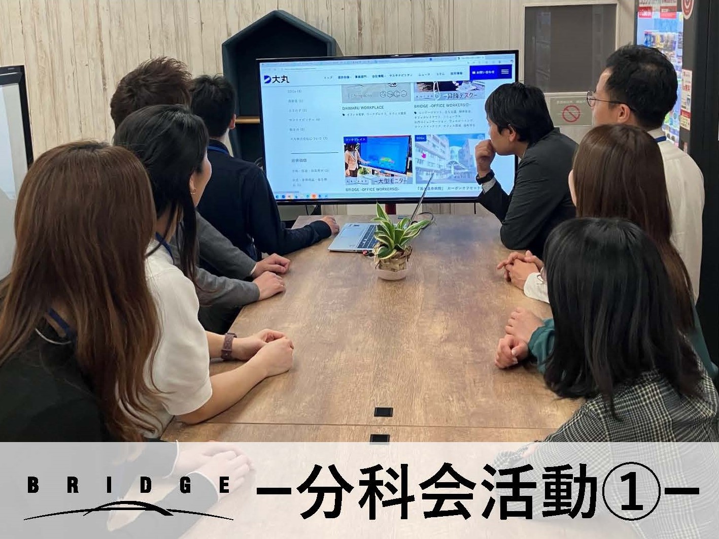 記事「BRIDGE -OFFICE WORKERS⑦-」のイメージ画像です