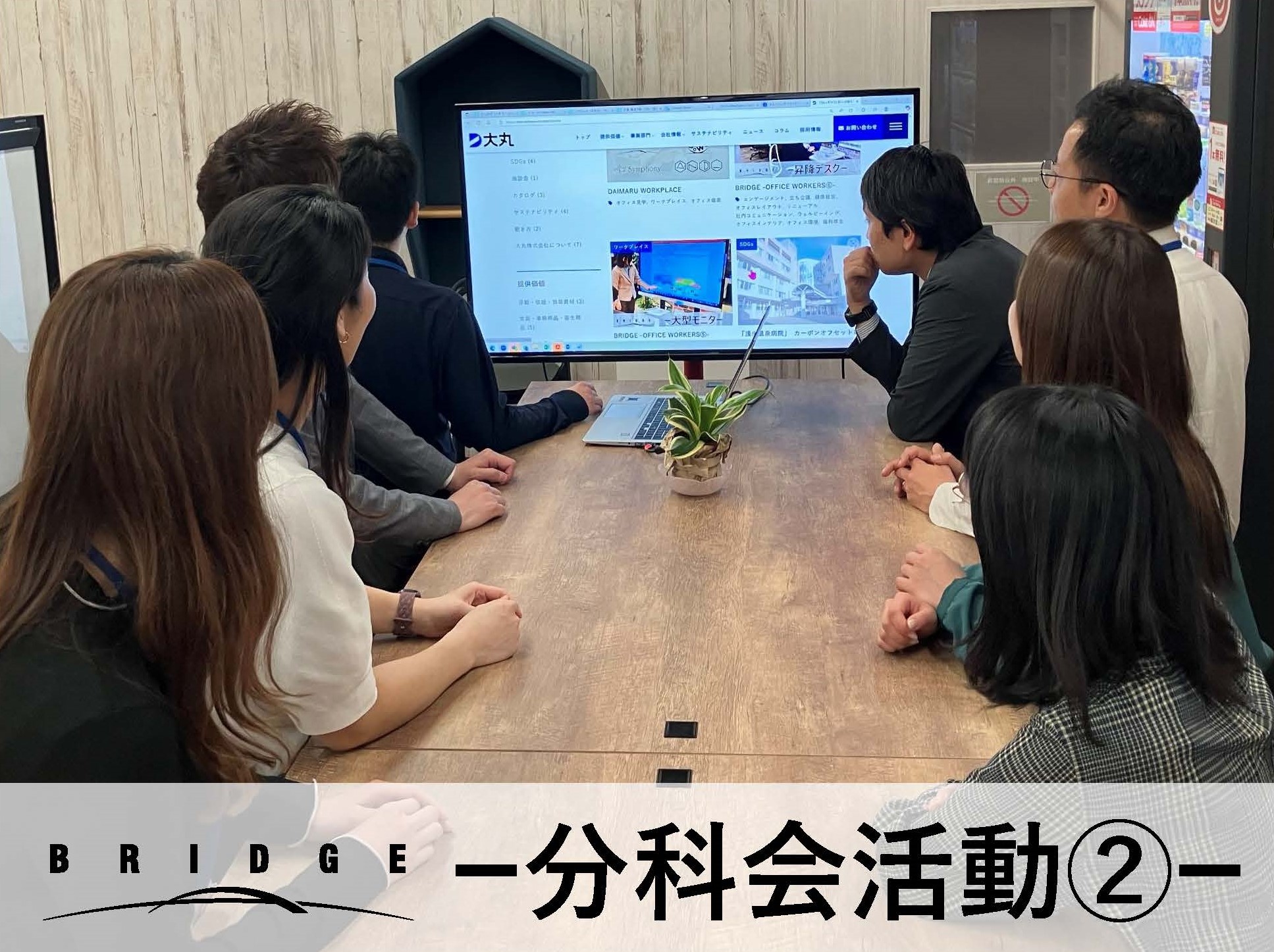 記事「BRIDGE -OFFICE WORKERS⑧-」のイメージ画像です