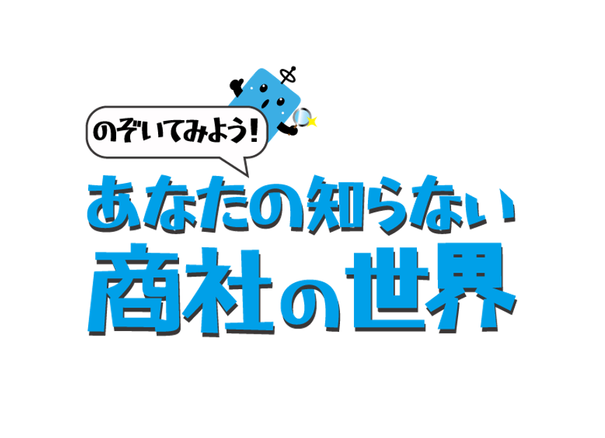 記事「採用情報」のイメージ画像です