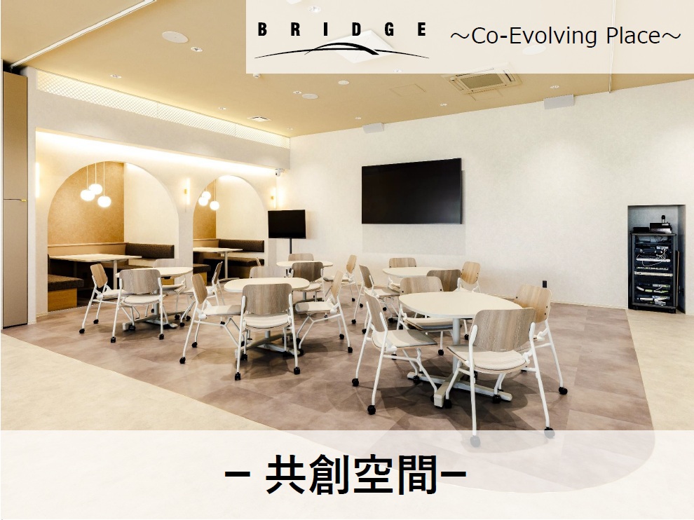 記事「BRIDGE ～Co-Evolving Place～ #2」のイメージ画像です